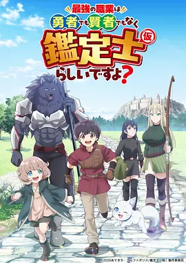 机械心跳 动漫海报